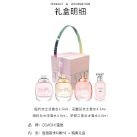 蔻驰 香水小样 4.5ml*4 礼盒装