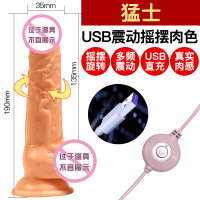 usb伸缩摇摆假阴茎仿真阳具电动炮机女用自慰器情趣性用品性工具猛士USB震动-摇摆肉色