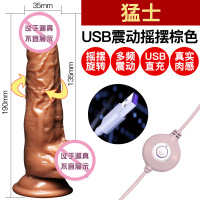 usb伸缩摇摆假阴茎仿真阳具电动炮机女用自慰器情趣性用品性工具猛士USB震动-摇摆棕色