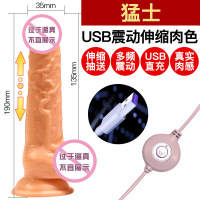 usb伸缩摇摆假阴茎仿真阳具电动炮机女用自慰器情趣性用品性工具猛士USB震动-伸缩肉色