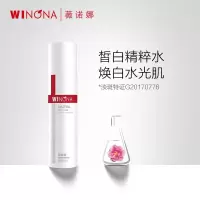 薇诺娜光透皙白晶粹水 补水改善暗沉舒缓屏障