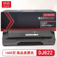 京贤DJ822硒鼓 适用富可视InFocus FP-1822打印机