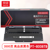 京贤PT-8008TB黑色硒鼓 适用光电通OEP102D/OEP601DN打印机