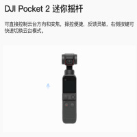 大疆 DJI Pocket 2灵眸口袋云台相机 小型防抖 大疆云台相机 经典黑