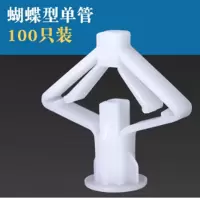 蝴蝶型膨胀螺丝 膨胀管+螺丝60MM 100套/包