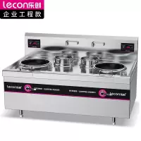乐创(lecon)商用双头双尾小炒灶 12KW*2酒店饭堂企业电磁灶 LC-J-XCS12S[企业采购]380v
