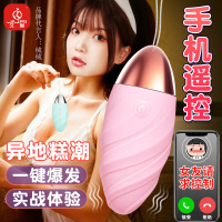 异地遥控app跳蛋无线远程控制低分贝女用自慰器外出穿戴情趣性用品惊潮跳蛋-蓝色