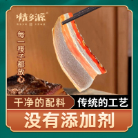 情乡源 五花腊肉500g*1袋贵州特产腊肉腊味制品肉类袋装
