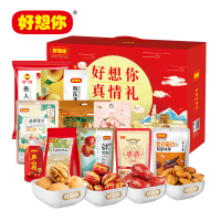 好想你红枣坚果节日礼盒枣夹核桃枸杞胡杨枣健康孕妇零食整箱装送礼好想你真情礼1960g