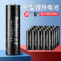倍量 新型5号1.5V高性能锂铁电池无线鼠标话筒智能门锁指纹锁专用