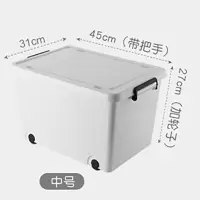 同祥(TONGXIANG)塑料加厚整理箱储物箱带轮子带盖45*31*27cm