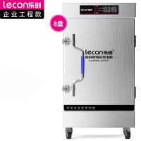 乐创(lecon)蒸饭柜蒸饭车蒸箱商用220V/380V 蒸饭机全自动8盘微电脑款LC-J-ZFW08 6/9KW