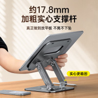迈从(MCHOSE)TS518平板支架ipad手机绘画追剧桌面铝合金360°旋转可折叠便携懒人抖音网课直播游戏 灰色