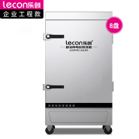 乐创(lecon)商用蒸饭柜 380V 学校企业酒店食堂单门蒸箱蒸包炉馒头炉 8盘机械款 LC-J-ZJX08