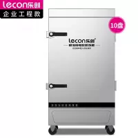 乐创(lecon)商用蒸饭柜 380V学校企业酒店食堂单门蒸箱蒸包炉馒头炉 10盘机械款 LC-J-ZJX10
