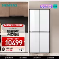 西门子550L全新博纳臻鲜十字门冰箱玻璃面板风冷无霜铂金抗菌净味纤薄设计1级能效变频节能 简约白KC82EA620C