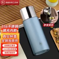 贵人全钢保温杯316不锈钢大容量男女士茶水分离水杯子家用手提泡茶师 梦蓝色480ML