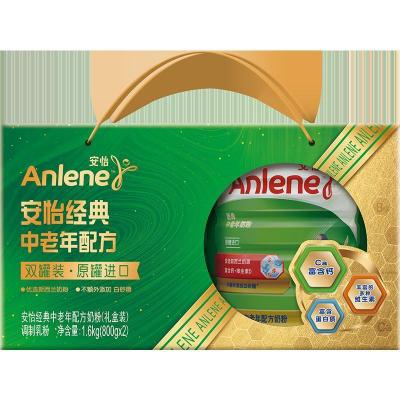 安怡(Anlene)经典中老年配方奶粉 800g*2罐/礼盒装