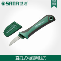 赫德世嘉(HEARDSGA) 世达工具10把直刃式电缆剥线刀93473