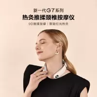 SKG热灸推揉颈椎按摩仪G7-1(G7pro)颈椎按摩器 物理捶打脖子颈椎按摩仪肩颈按摩器便携热敷