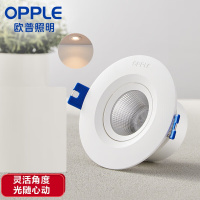 欧普照明(OPPLE)射灯led轨道射灯吸顶射灯筒灯5w服装店背景墙展厅大功率导轨走廊灯 高银黄光[铝材款]