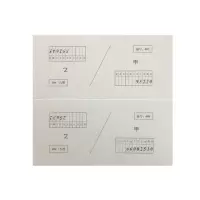 兴印翻打传票/试纸白色对角甲乙组百张翻打传票/(200本/件)(件)