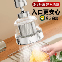 厨房水龙头多功能过滤器通用可旋转防溅起泡器万向增压延伸器水嘴