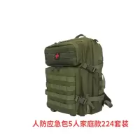 車仆(CHIEF)援邦地震包224套装