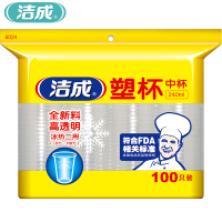 洁成 一次性杯子塑料杯 加厚 240ml 中号塑杯100只装