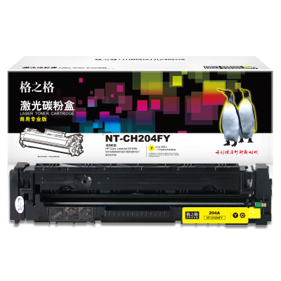 格之格 CF510A 204A硒鼓NT-CH204FY商用专业版适用惠普M154A M154NW M180 黄色