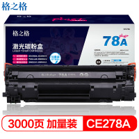 格之格 CE278A硒鼓NT-C0278CPLUS+适用惠普m1536dnf P1560 P1566粉盒佳能6200D