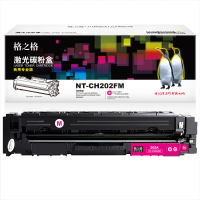 格之格 202A CF502A硒鼓NT-CH202FM商专版适用惠普HP M254DW M254NW 红色