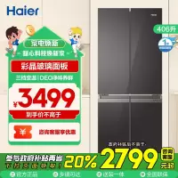 海尔(Haier)406升十字对开门超薄嵌入冰箱 彩晶面板 DEO净味养鲜 家用 BCD-406WLHTDEDSLU1