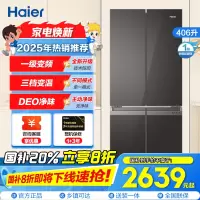 海尔(Haier)406升十字对开门超薄嵌入冰箱 彩晶面板 DEO净味养鲜 家用 BCD-406WLHTDEDSLU1