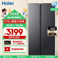 海尔(Haier)515升对开门超薄嵌入冰箱 大冷冻空间格局 黑金净化 一级双变频 BCD-515WLHSSEDS9