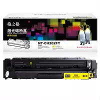 格之格 202A CF503A硒鼓NT-CH202FY商专版适用惠普HP M254DW M254NW 黄色