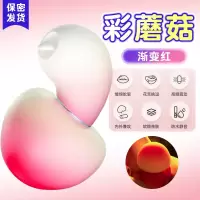 久爱彩蘑菇迷你跳蛋低分贝充电调情震动按摩器女用自慰器情趣性用品彩蘑菇-渐变红