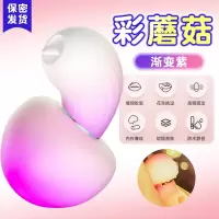 久爱彩蘑菇迷你跳蛋低分贝充电调情震动按摩器女用自慰器情趣性用品彩蘑菇-渐变紫