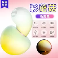 久爱彩蘑菇迷你跳蛋低分贝充电调情震动按摩器女用自慰器情趣性用品彩蘑菇-渐变黄