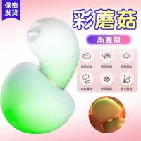 久爱彩蘑菇迷你跳蛋低分贝充电调情震动按摩器女用自慰器情趣性用品彩蘑菇-渐变绿