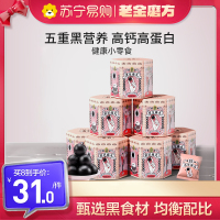 老金磨方低糖黑芝麻丸(铁罐)126g/罐 正品孕妇零食黑芝麻球儿童小零食