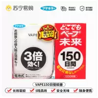日本VAPE驱蚊器未来室内随身电子蚊香盒替换装芯防蚊家用驱虫神器