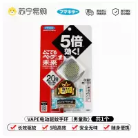 日本VAPE驱蚊器儿童随身电子驱蚊手表替换芯灭蚊手环未来防蚊