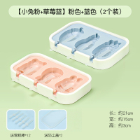 雪糕模具冰淇淋冰棍磨具自制材料棒做冰棒硅胶食品级奶酪棒915