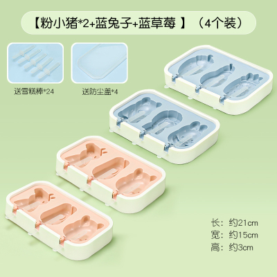 雪糕模具冰淇淋冰棍磨具自制材料棒做冰棒硅胶食品级奶酪棒915