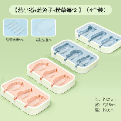 雪糕模具冰淇淋冰棍磨具自制材料棒做冰棒硅胶食品级奶酪棒915