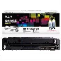格之格 202A CF500A硒鼓NT-CH202FBK商专版适用惠普HP M254DW M254NW 黑色