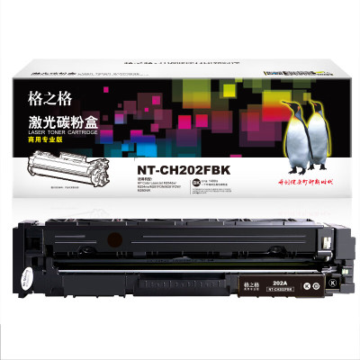 格之格 202A CF500A硒鼓NT-CH202FBK商专版适用惠普HP M254DW M254NW 黑色