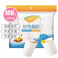 优奥 悠然纸杯100只装200ml 一次性杯子环保水杯UO-8273