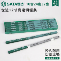 赫德世嘉(HEARDSGA)世达工具100条12"双金属柔性锯条32齿93408